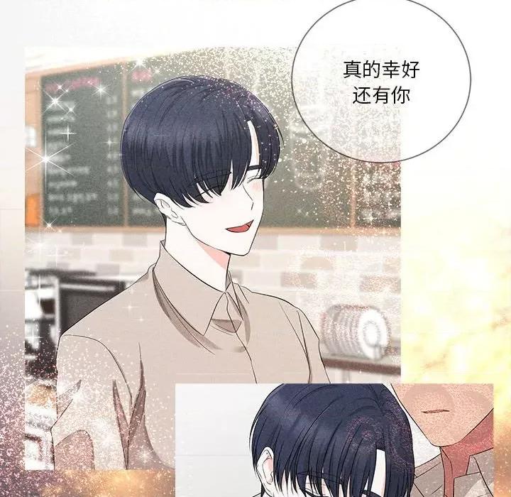 他俩绝对有情况 他俩绝对有情况-他俩绝对有情况 第13话 第54页