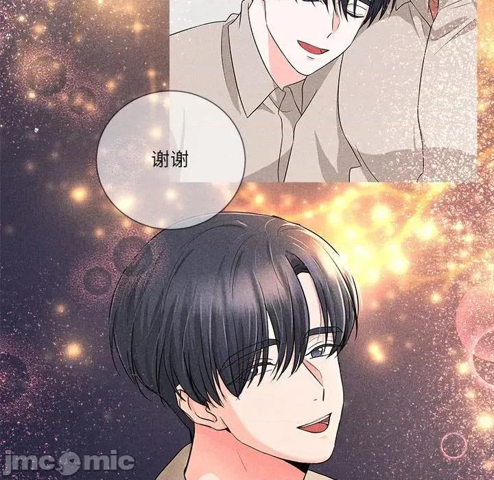 他俩绝对有情况 他俩绝对有情况-他俩绝对有情况 第13话 第55页