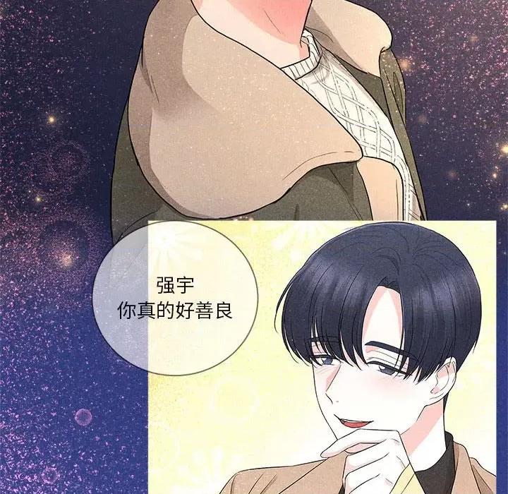 他俩绝对有情况 他俩绝对有情况-他俩绝对有情况 第13话 第56页