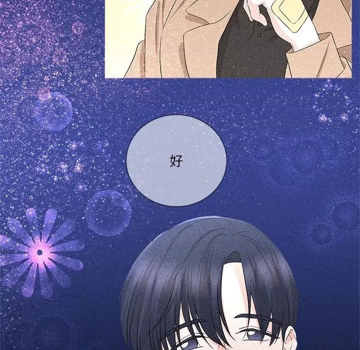 他俩绝对有情况 他俩绝对有情况-他俩绝对有情况 第13话 第57页