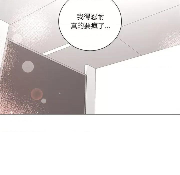 他俩绝对有情况 他俩绝对有情况-他俩绝对有情况 第13话 第61页