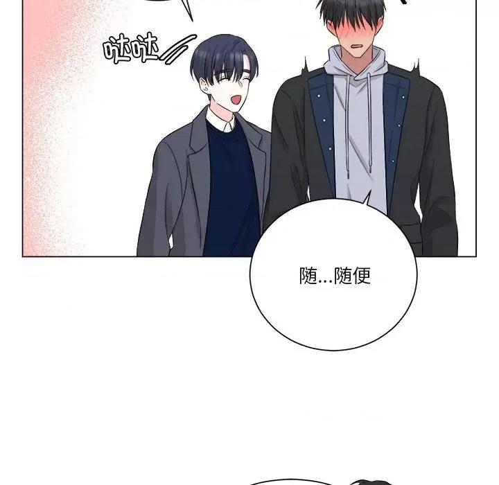他俩绝对有情况 他俩绝对有情况-他俩绝对有情况 第13话 第68页