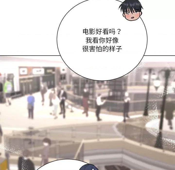 他俩绝对有情况 他俩绝对有情况-他俩绝对有情况 第13话 第69页