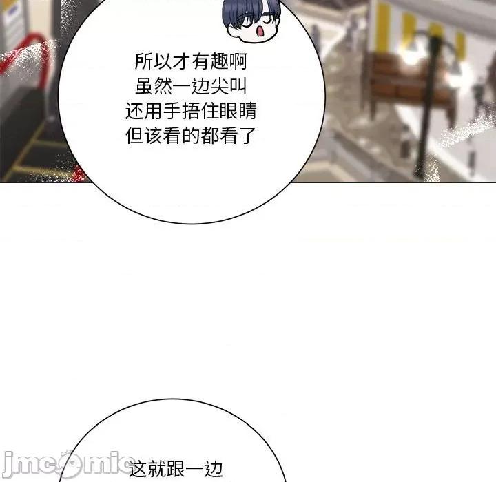 他俩绝对有情况 他俩绝对有情况-他俩绝对有情况 第13话 第70页
