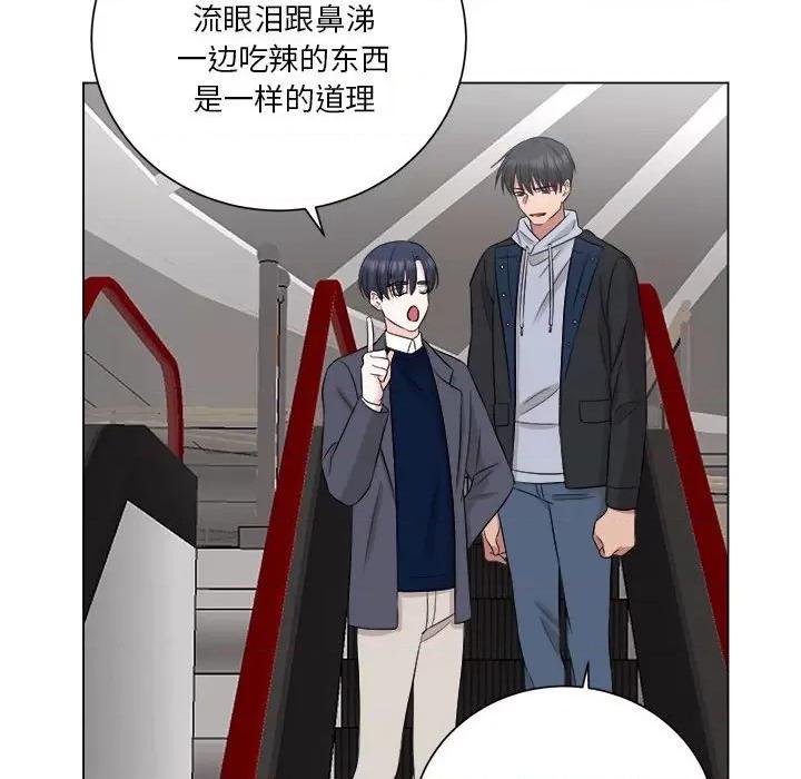 他俩绝对有情况 他俩绝对有情况-他俩绝对有情况 第13话 第71页