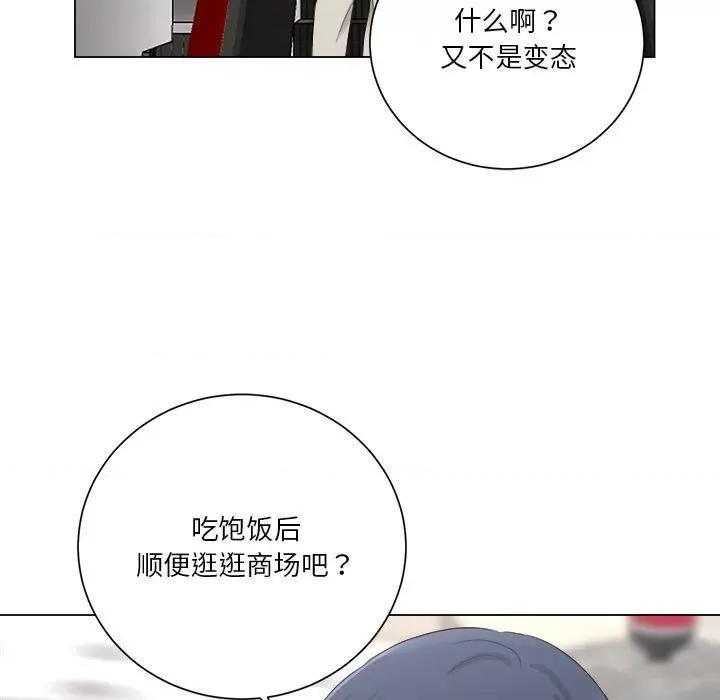 他俩绝对有情况 他俩绝对有情况-他俩绝对有情况 第13话 第72页
