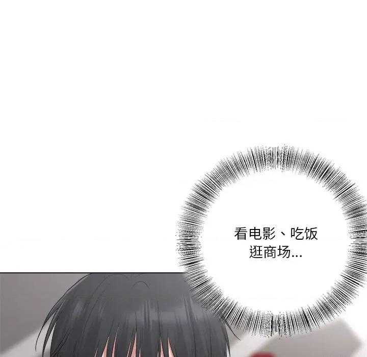 他俩绝对有情况 他俩绝对有情况-他俩绝对有情况 第13话 第74页