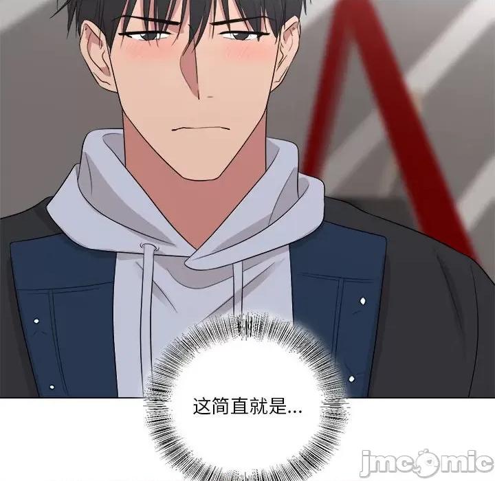 他俩绝对有情况 他俩绝对有情况-他俩绝对有情况 第13话 第75页