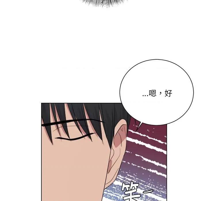 他俩绝对有情况 他俩绝对有情况-他俩绝对有情况 第13话 第76页
