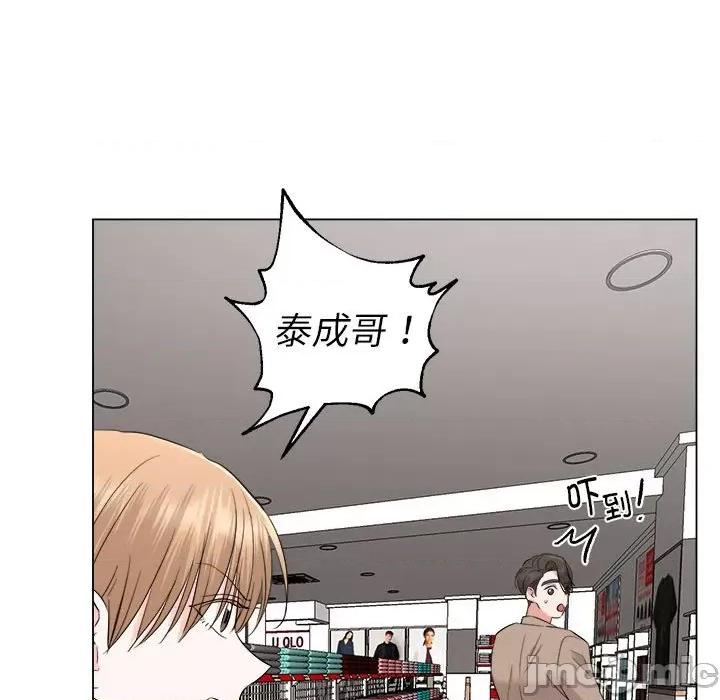 他俩绝对有情况 他俩绝对有情况-他俩绝对有情况 第13话 第85页