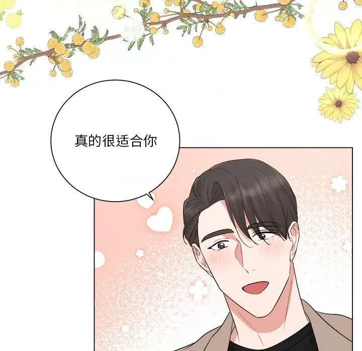 他俩绝对有情况 他俩绝对有情况-他俩绝对有情况 第13话 第89页