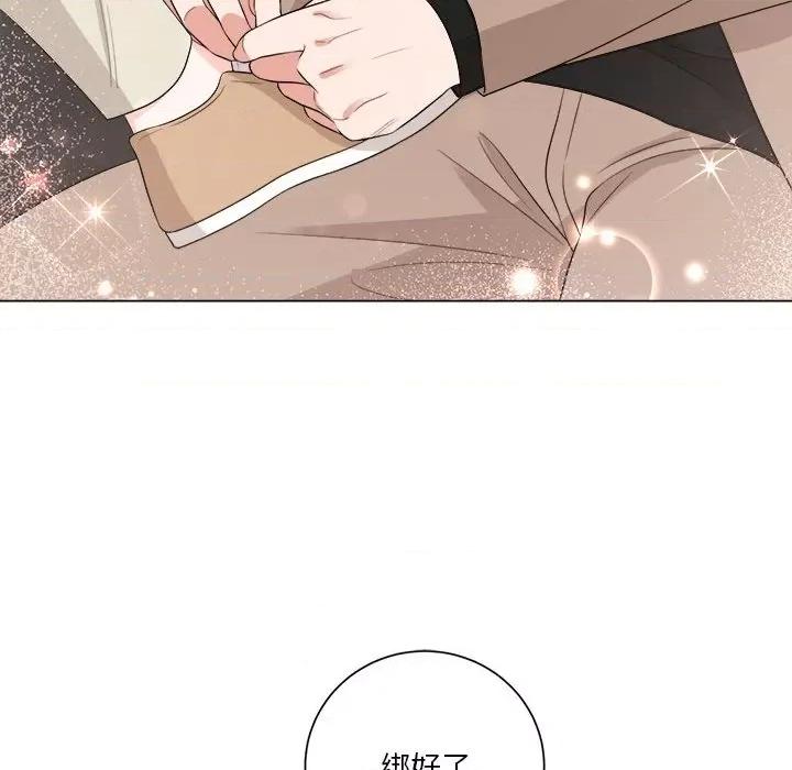 他俩绝对有情况 他俩绝对有情况-他俩绝对有情况 第13话 第93页