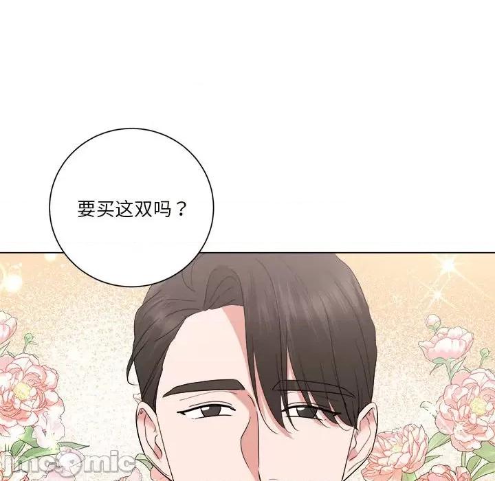 他俩绝对有情况 他俩绝对有情况-他俩绝对有情况 第13话 第95页