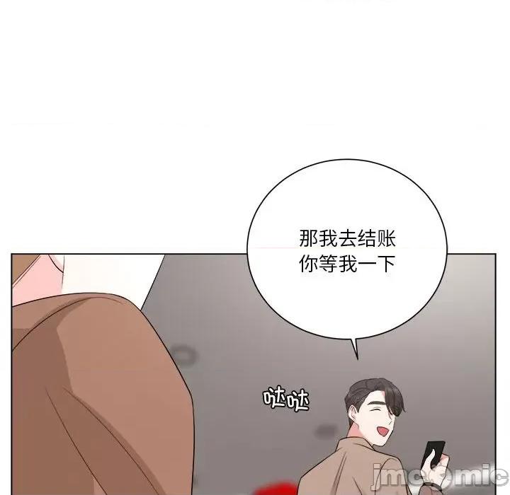 他俩绝对有情况 他俩绝对有情况-他俩绝对有情况 第13话 第100页