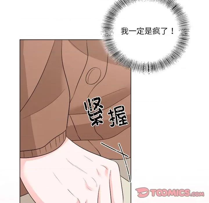 他俩绝对有情况 他俩绝对有情况-他俩绝对有情况 第13话 第102页