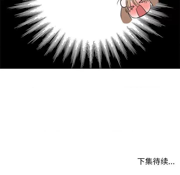 他俩绝对有情况 他俩绝对有情况-他俩绝对有情况 第13话 第112页