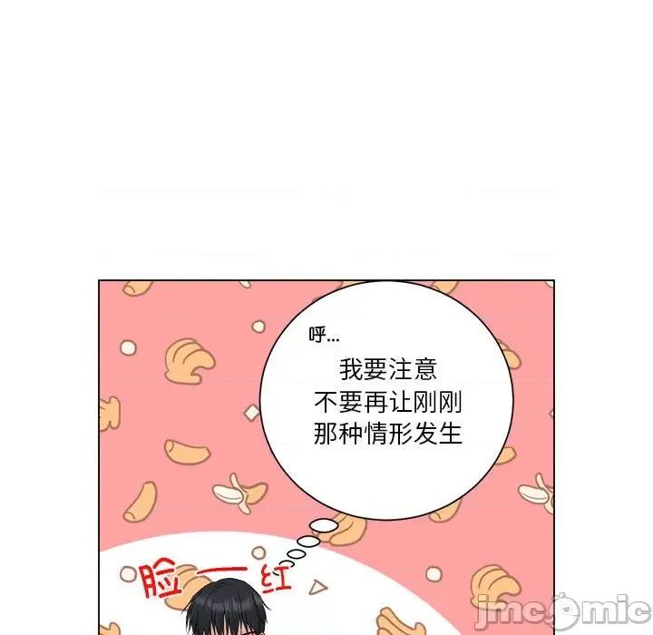 他俩绝对有情况 他俩绝对有情况-他俩绝对有情况 第14话 第5页