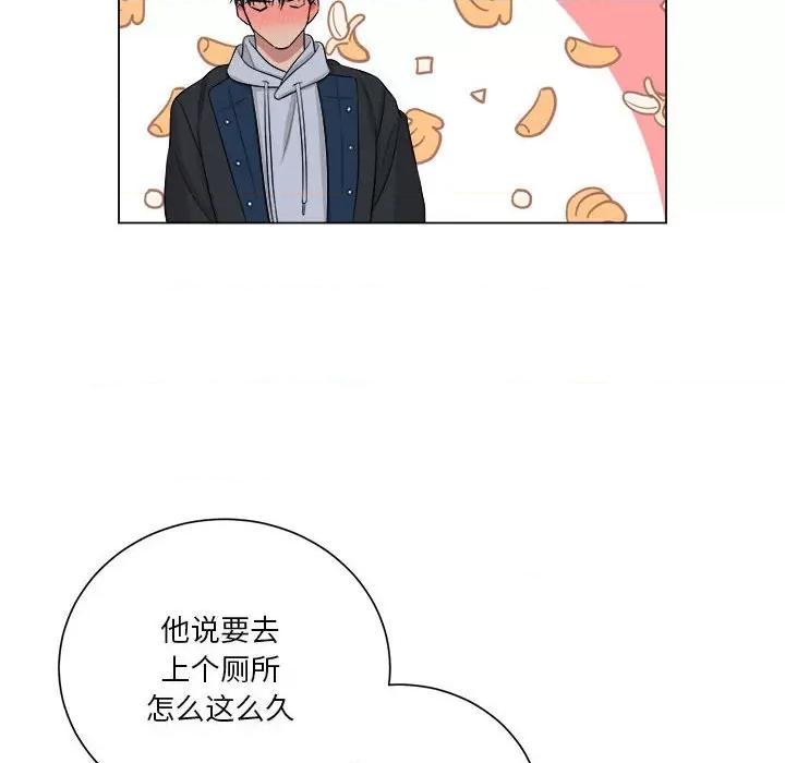 他俩绝对有情况 他俩绝对有情况-他俩绝对有情况 第14话 第6页