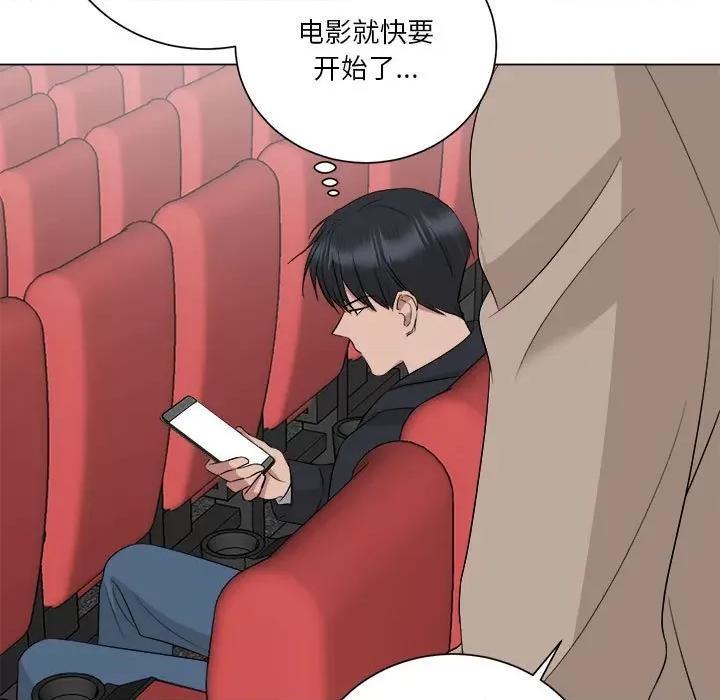 他俩绝对有情况 他俩绝对有情况-他俩绝对有情况 第14话 第7页