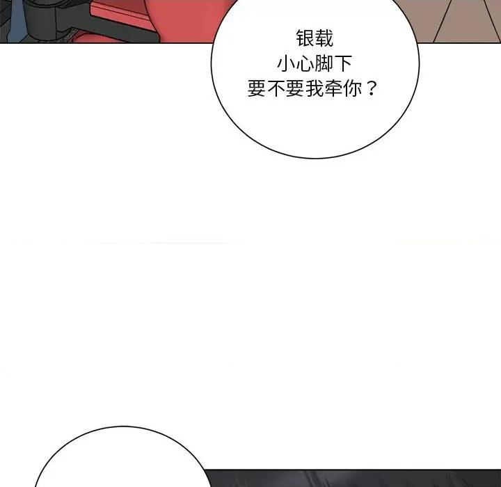 他俩绝对有情况 他俩绝对有情况-他俩绝对有情况 第14话 第8页