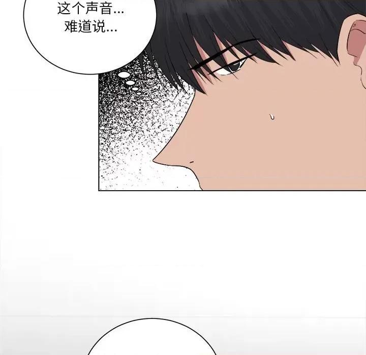 他俩绝对有情况 他俩绝对有情况-他俩绝对有情况 第14话 第9页