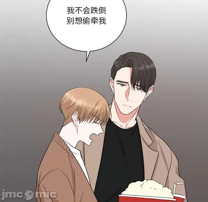 他俩绝对有情况 他俩绝对有情况-他俩绝对有情况 第14话 第10页