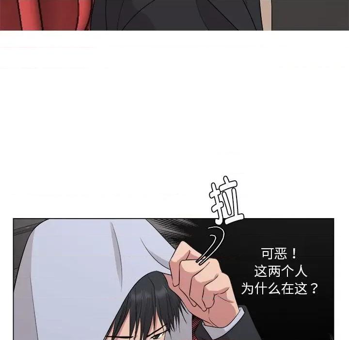 他俩绝对有情况 他俩绝对有情况-他俩绝对有情况 第14话 第12页