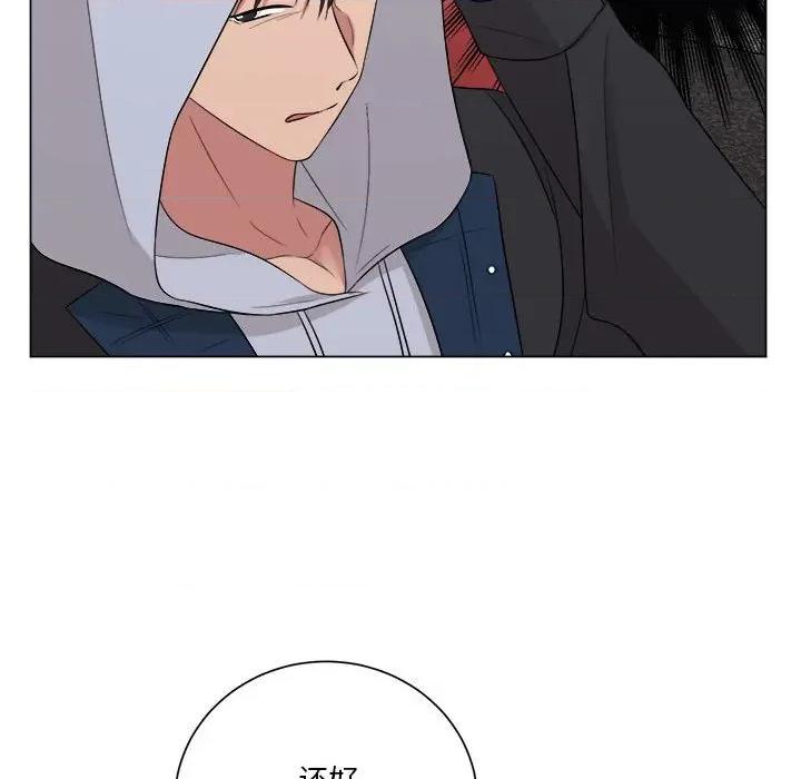 他俩绝对有情况 他俩绝对有情况-他俩绝对有情况 第14话 第13页