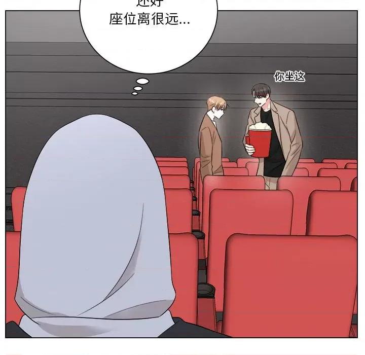 他俩绝对有情况 他俩绝对有情况-他俩绝对有情况 第14话 第14页