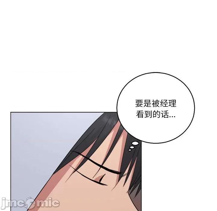 他俩绝对有情况 他俩绝对有情况-他俩绝对有情况 第14话 第15页