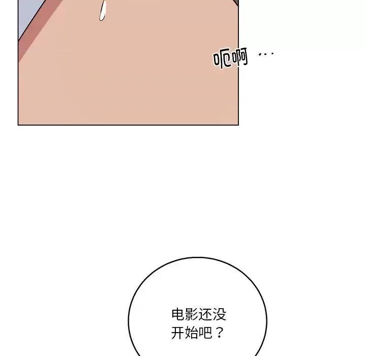他俩绝对有情况 他俩绝对有情况-他俩绝对有情况 第14话 第16页