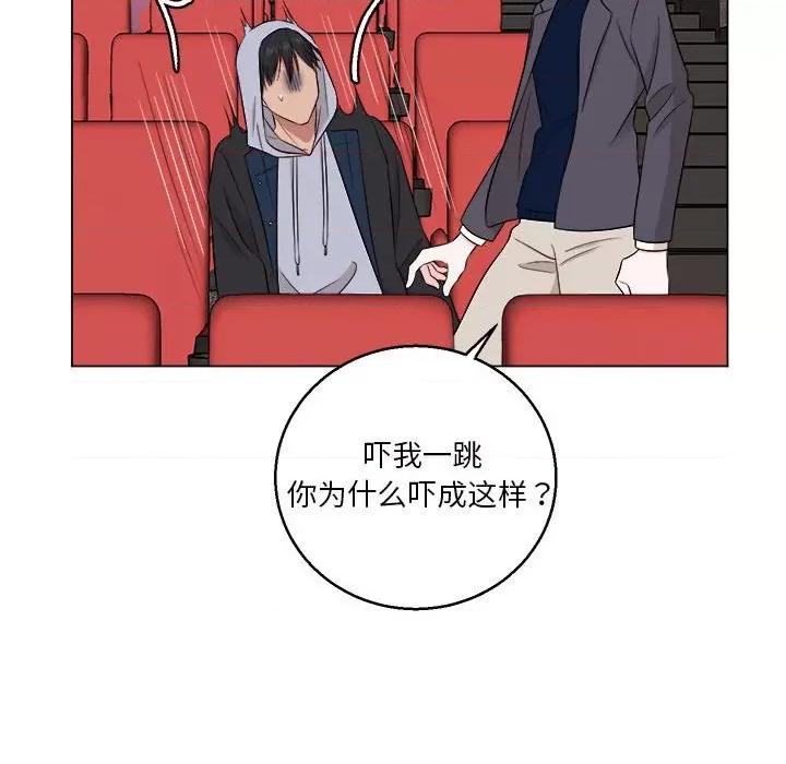 他俩绝对有情况 他俩绝对有情况-他俩绝对有情况 第14话 第19页