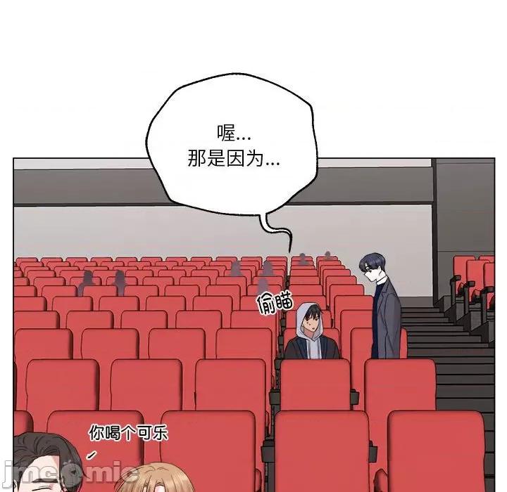 他俩绝对有情况 他俩绝对有情况-他俩绝对有情况 第14话 第20页