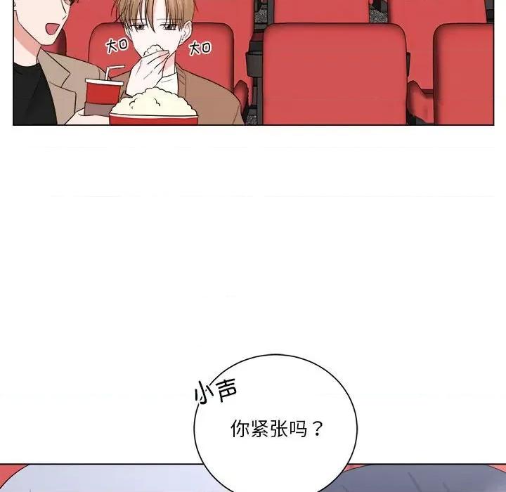 他俩绝对有情况 他俩绝对有情况-他俩绝对有情况 第14话 第21页