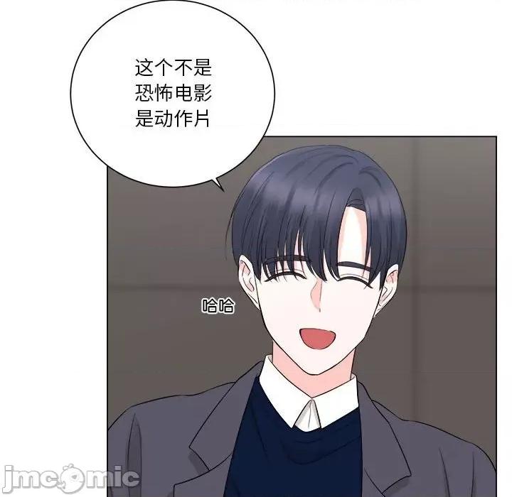 他俩绝对有情况 他俩绝对有情况-他俩绝对有情况 第14话 第25页