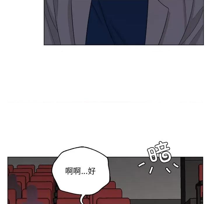 他俩绝对有情况 他俩绝对有情况-他俩绝对有情况 第14话 第26页