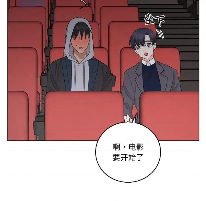 他俩绝对有情况 他俩绝对有情况-他俩绝对有情况 第14话 第27页