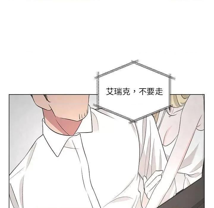 他俩绝对有情况 他俩绝对有情况-他俩绝对有情况 第14话 第28页