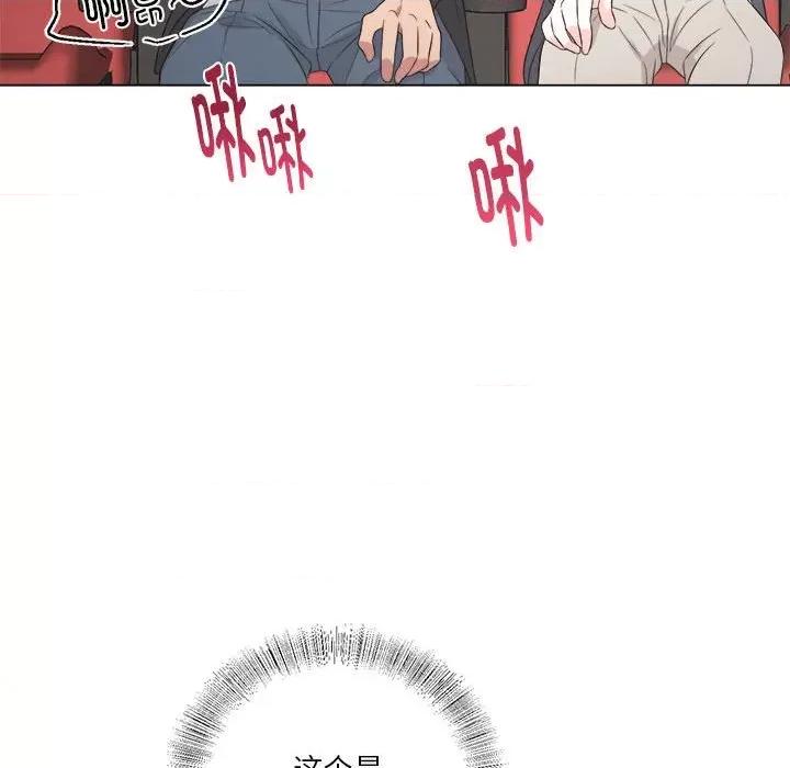 他俩绝对有情况 他俩绝对有情况-他俩绝对有情况 第14话 第31页