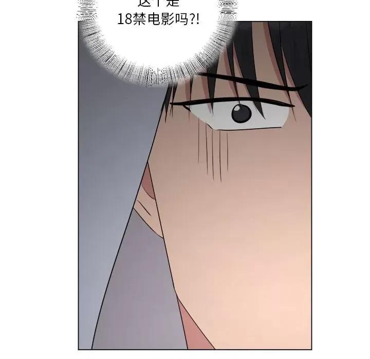 他俩绝对有情况 他俩绝对有情况-他俩绝对有情况 第14话 第32页
