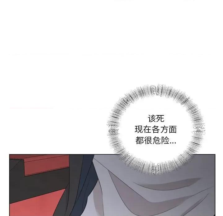 他俩绝对有情况 他俩绝对有情况-他俩绝对有情况 第14话 第33页