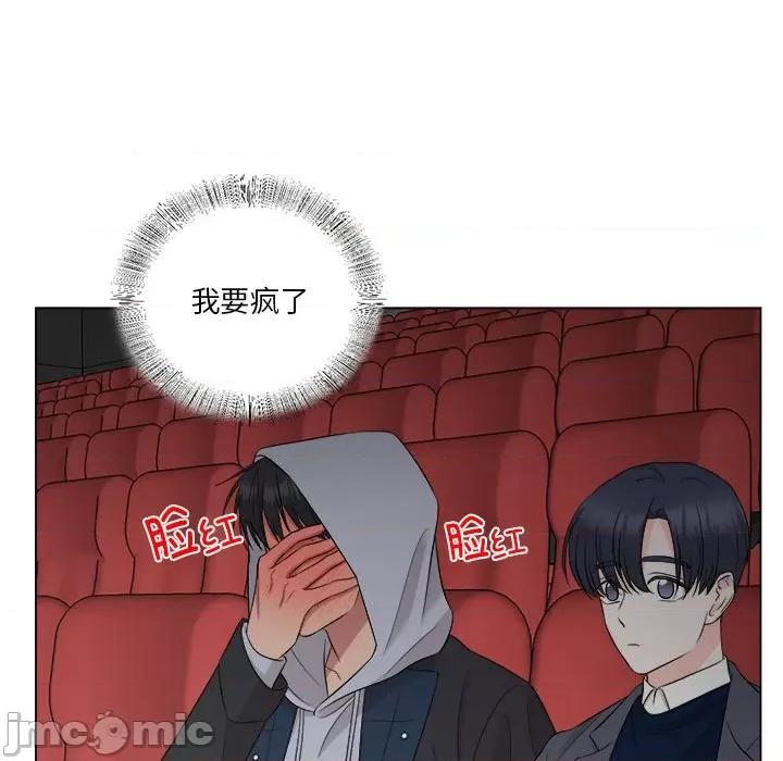 他俩绝对有情况 他俩绝对有情况-他俩绝对有情况 第14话 第35页