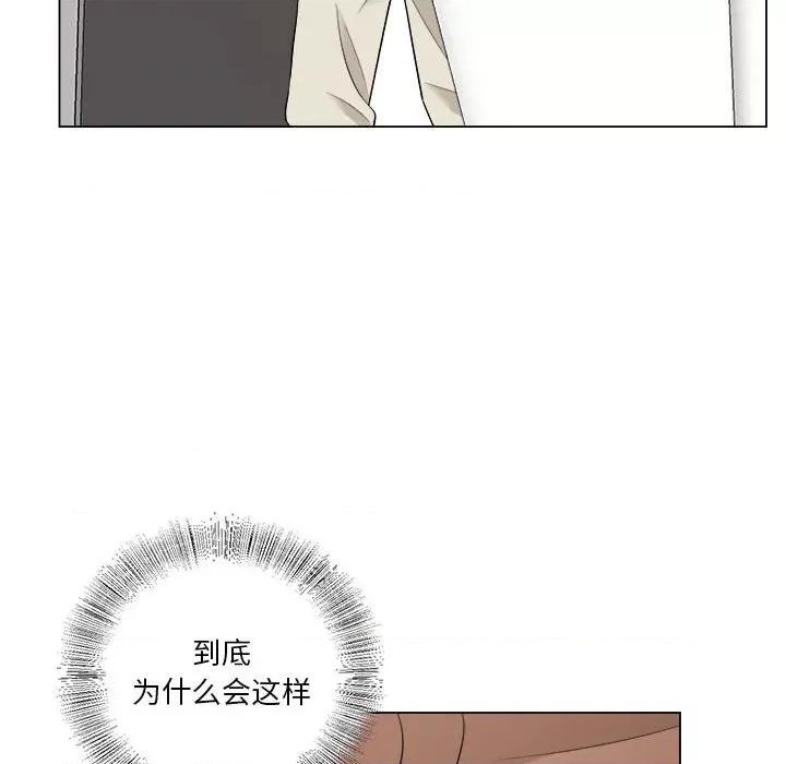 他俩绝对有情况 他俩绝对有情况-他俩绝对有情况 第14话 第41页