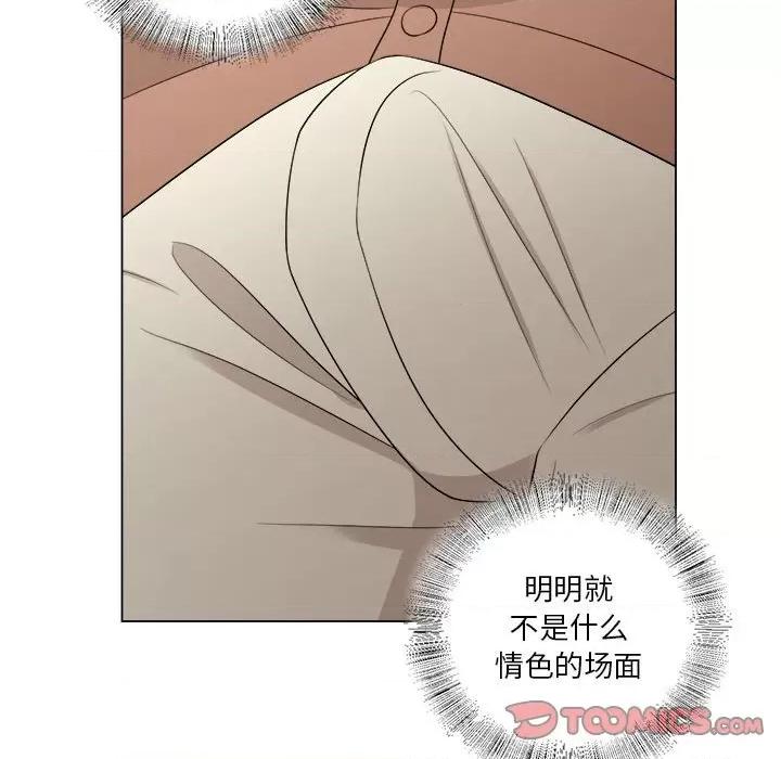 他俩绝对有情况 他俩绝对有情况-他俩绝对有情况 第14话 第42页