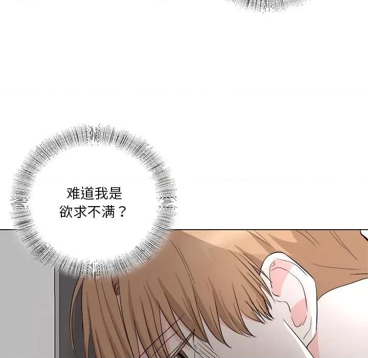 他俩绝对有情况 他俩绝对有情况-他俩绝对有情况 第14话 第43页