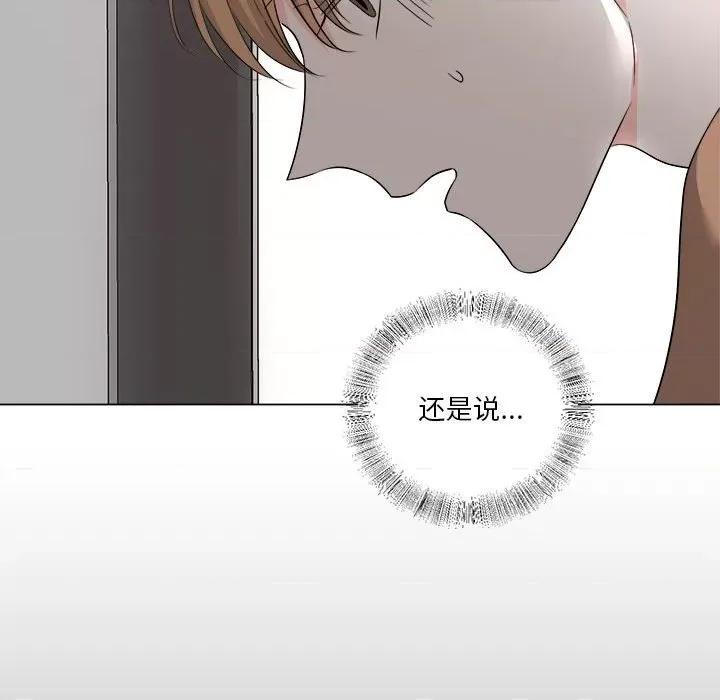 他俩绝对有情况 他俩绝对有情况-他俩绝对有情况 第14话 第44页