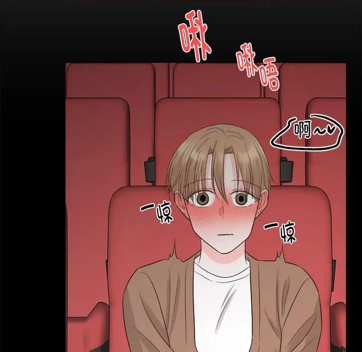 他俩绝对有情况 他俩绝对有情况-他俩绝对有情况 第14话 第46页