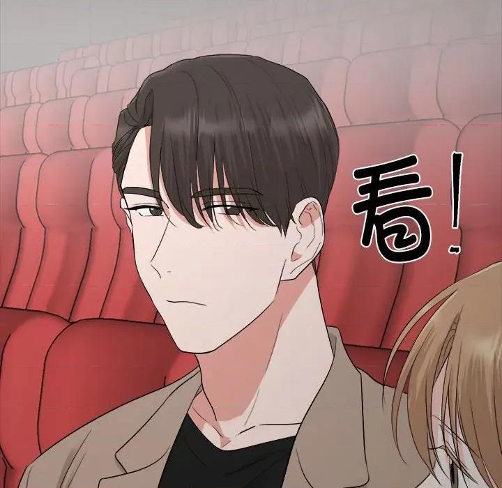 他俩绝对有情况 他俩绝对有情况-他俩绝对有情况 第14话 第49页