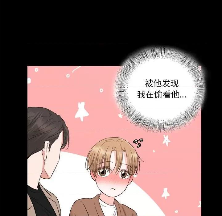 他俩绝对有情况 他俩绝对有情况-他俩绝对有情况 第14话 第51页