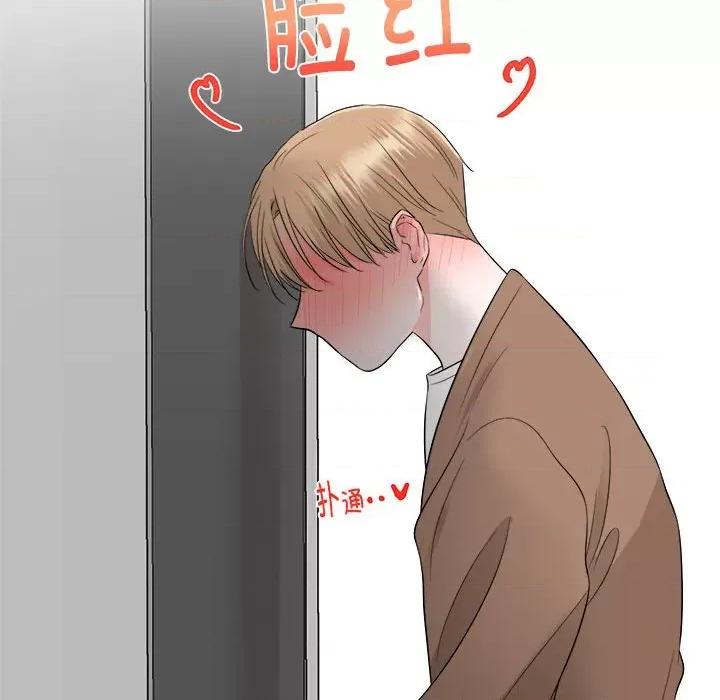 他俩绝对有情况 他俩绝对有情况-他俩绝对有情况 第14话 第57页